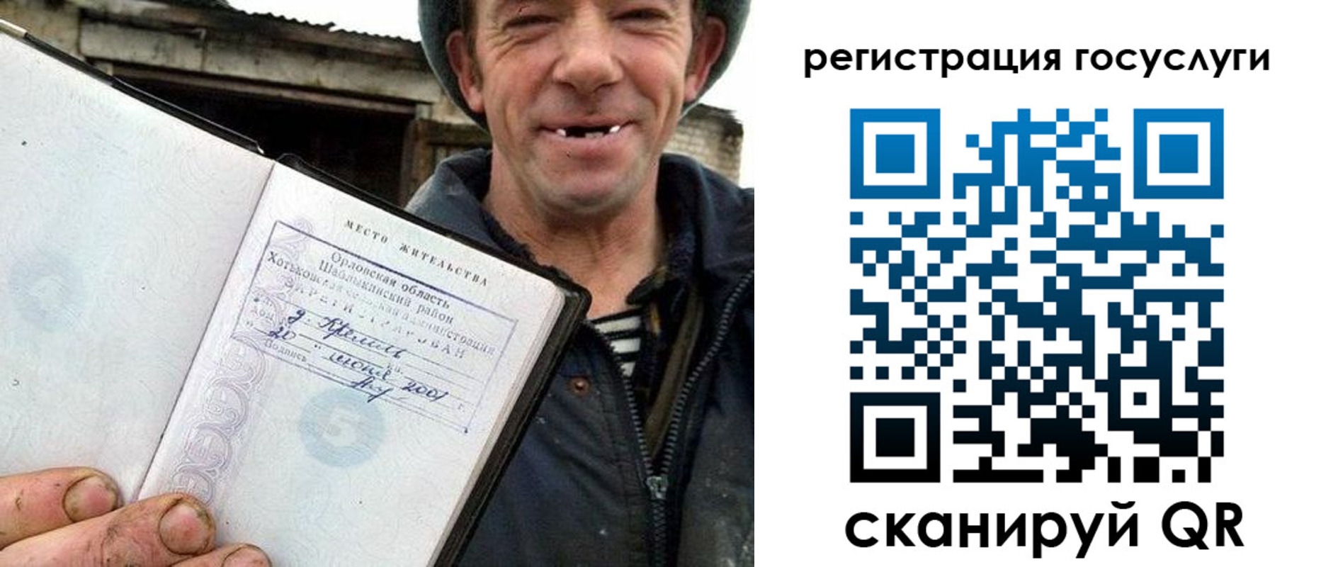 купить прописку в Угличе