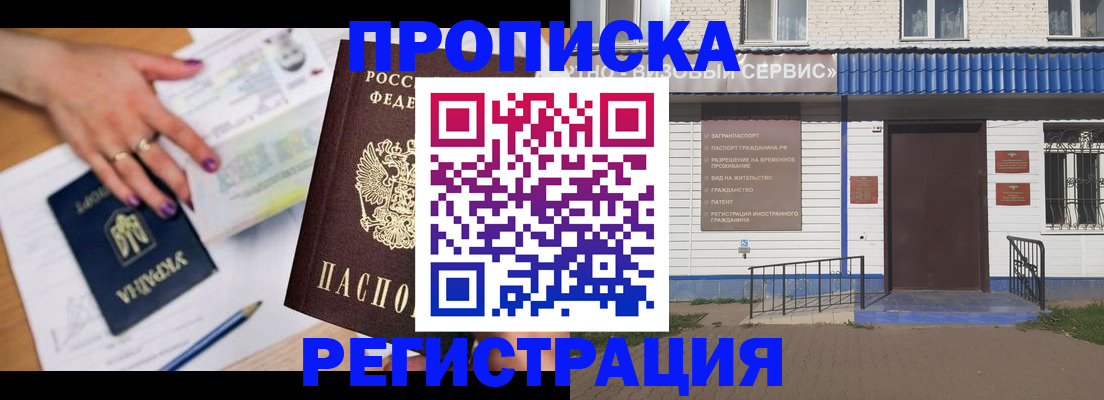 где прописаться в Угличе