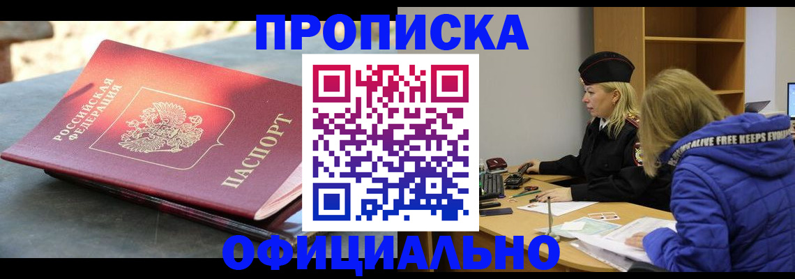 временная регистрация собственник в Угличе