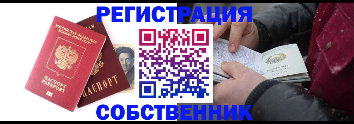 прописка для военкомата в Угличе