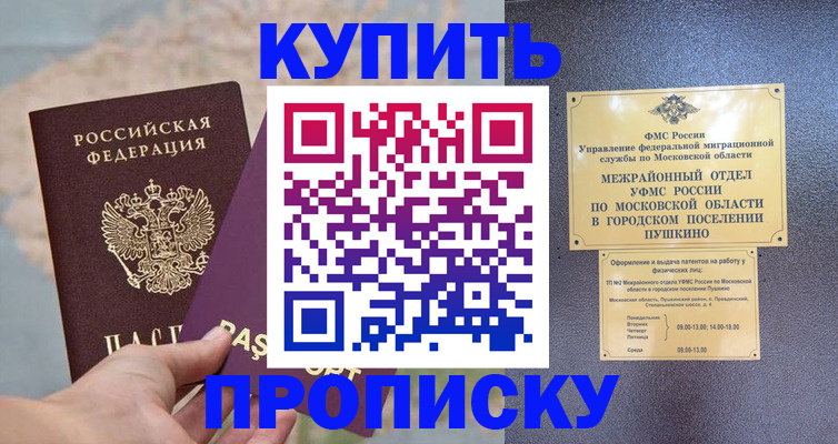 временная регистрация в Угличе