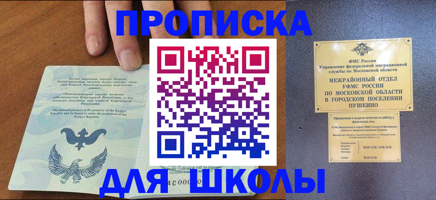 прописка иностранных граждан в Угличе