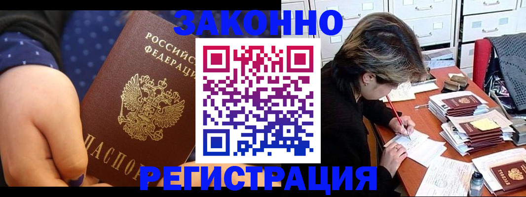 прописка для военкомата в Угличе